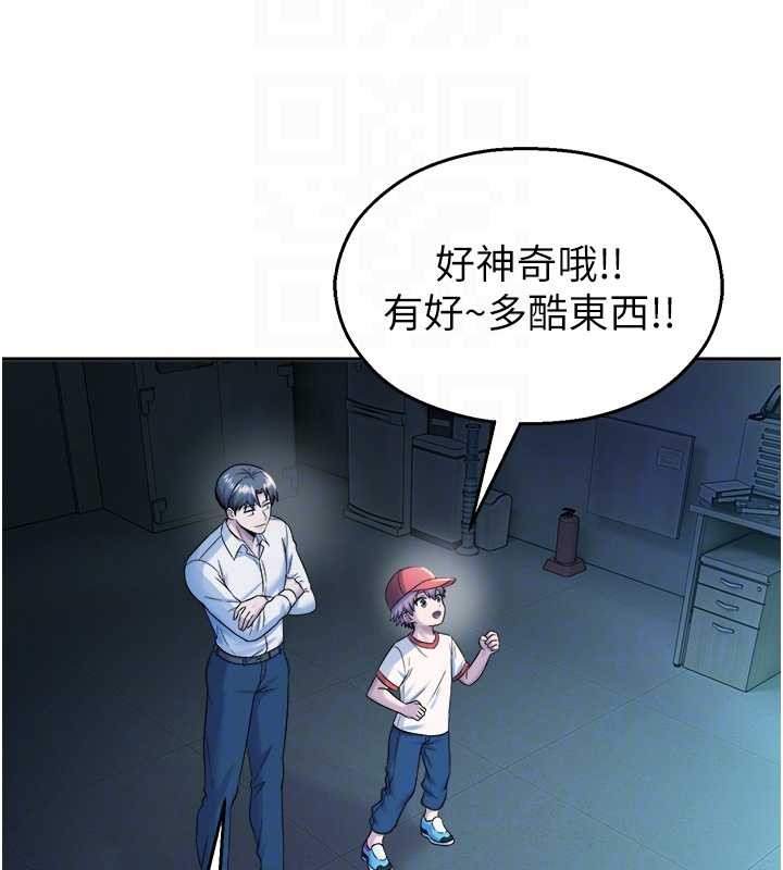 校園禁播角落第20話-說好要給你「謝禮」