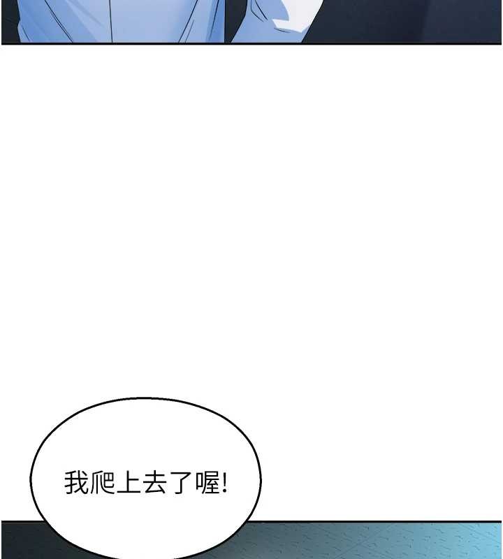 校園禁播角落第20話-說好要給你「謝禮」