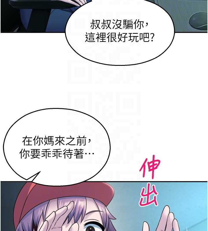 校园禁播角落第20話-說好要給你「謝禮」