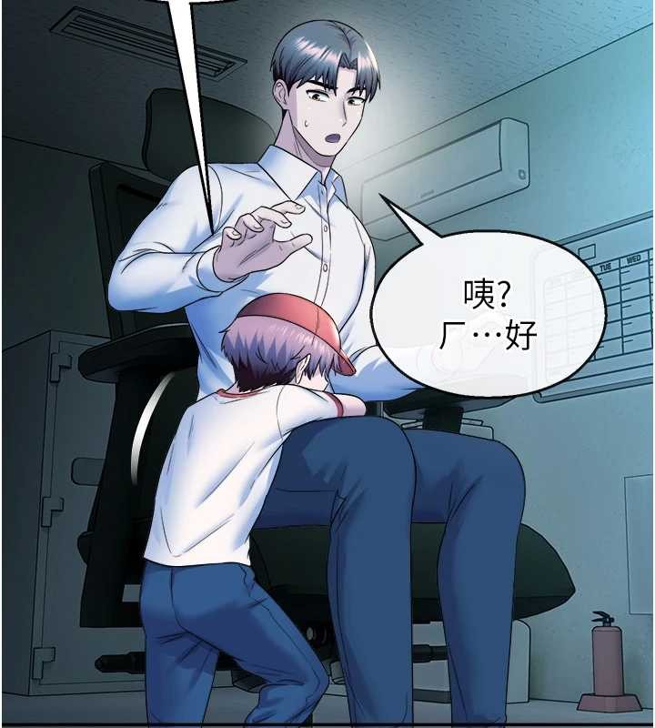 校園禁播角落第20話-說好要給你「謝禮」