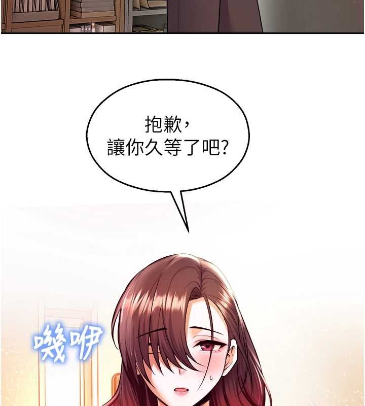 校園禁播角落第20話-說好要給你「謝禮」