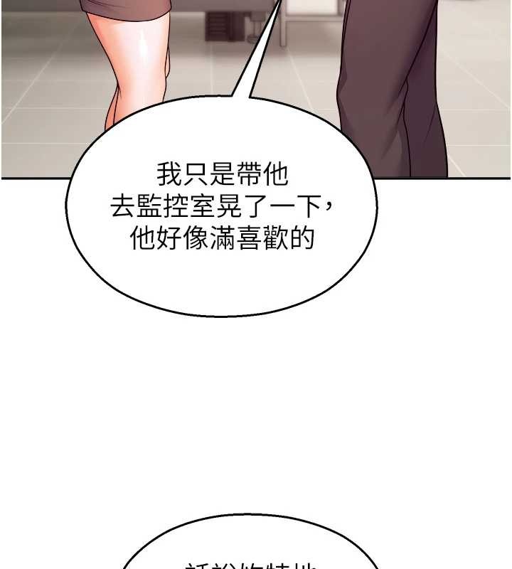 校園禁播角落第20話-說好要給你「謝禮」