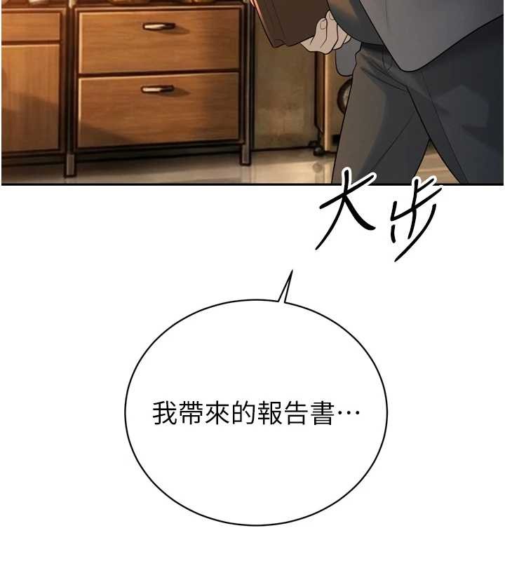 暴君會長的嬌媳們第23話-發情的母狗&hearts;