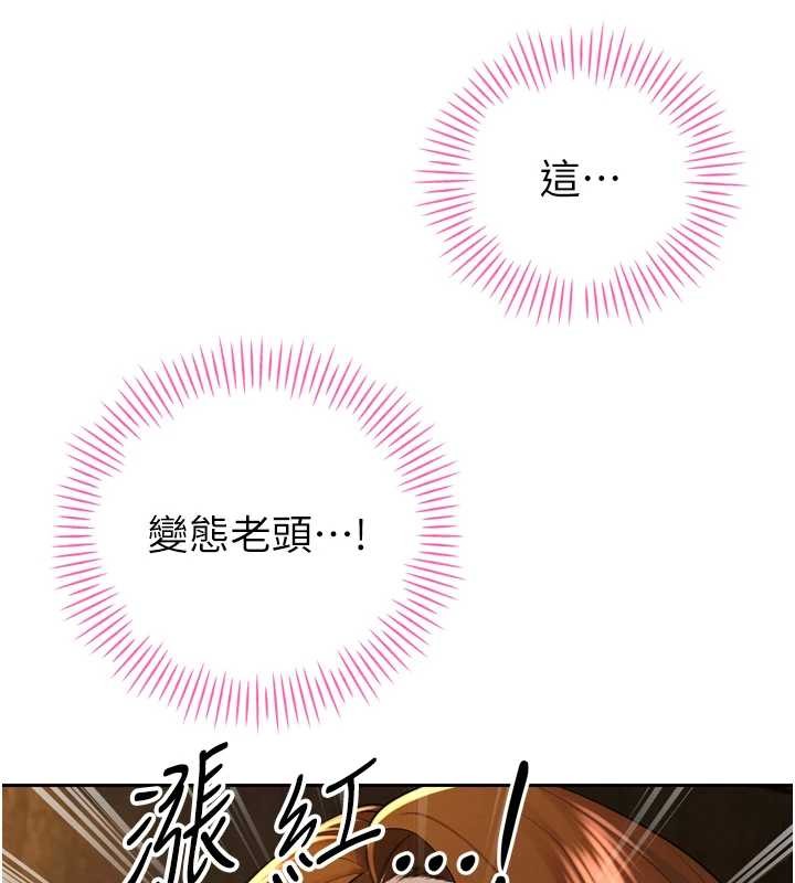 暴君會長的嬌媳們第23話-發情的母狗&hearts;