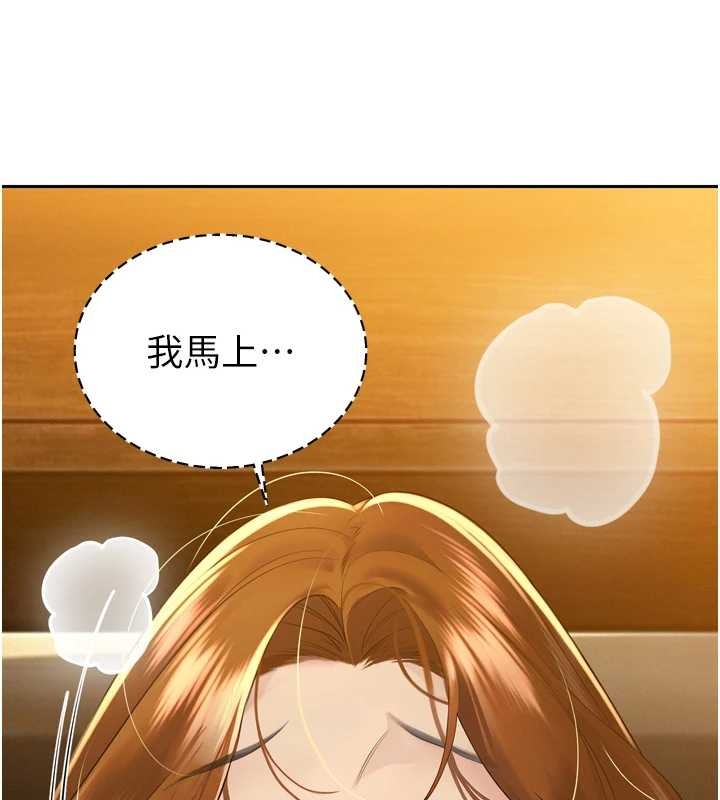 暴君會長的嬌媳們第23話-發情的母狗&hearts;