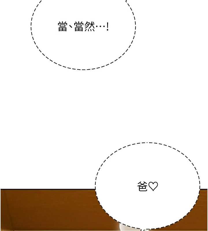 暴君會長的嬌媳們第23話-發情的母狗&hearts;