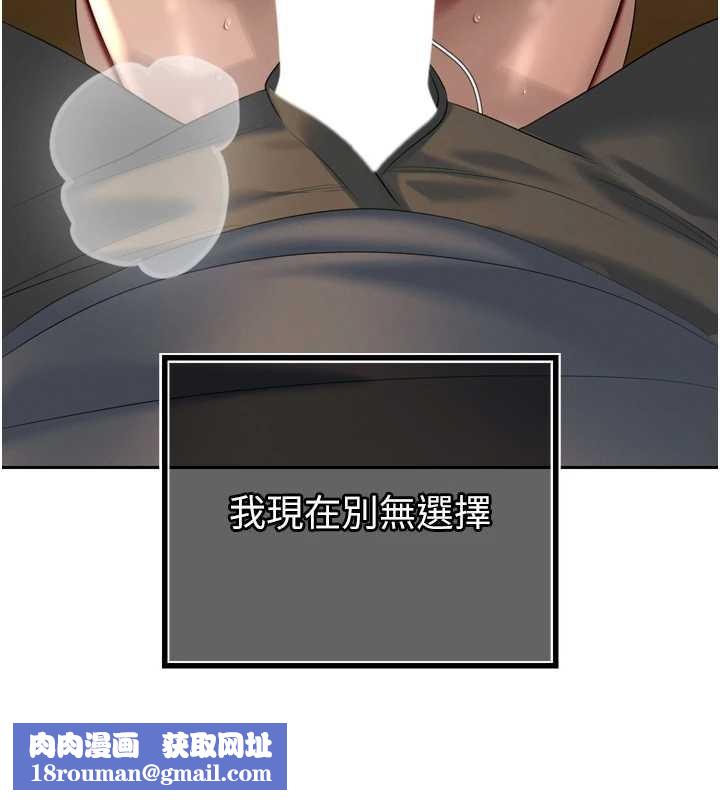 暴君會長的嬌媳們第23話-發情的母狗&hearts;