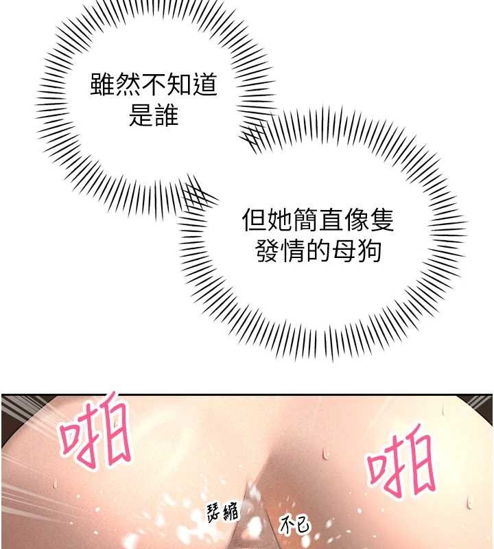 暴君會長的嬌媳們第23話-發情的母狗&hearts;