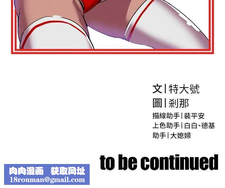 暴君會長的嬌媳們第23話-發情的母狗&hearts;