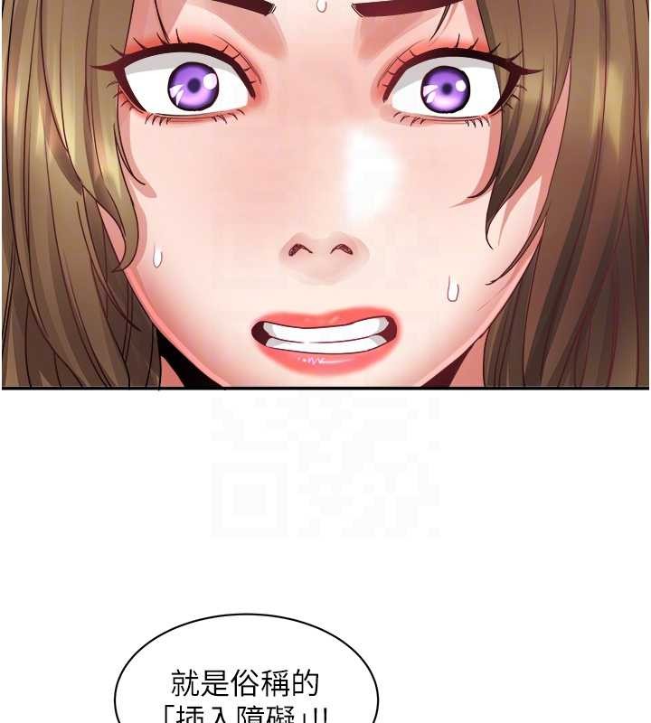 大凤村妇女会第32話-打開會長小穴的金手指