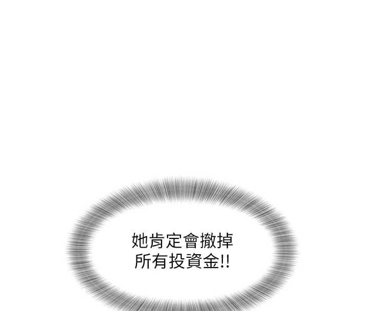 大凤村妇女会第32話-打開會長小穴的金手指