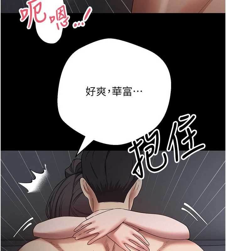 幣轉人生第56話-寂寞難耐的夜晚