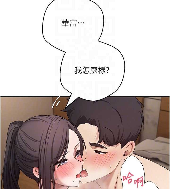 幣轉人生第56話-寂寞難耐的夜晚