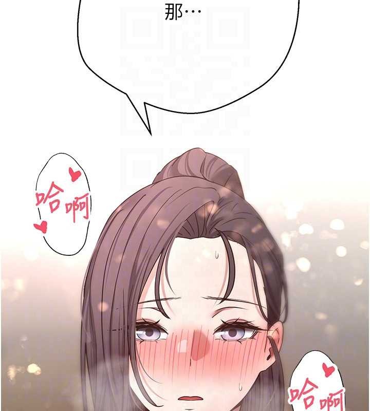 幣轉人生第56話-寂寞難耐的夜晚