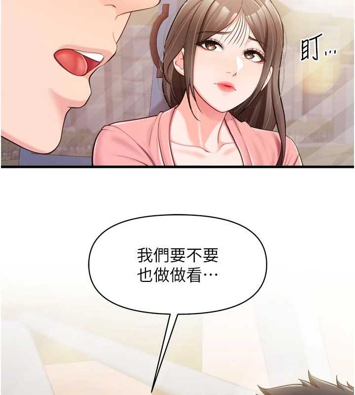 报告女班长:一根突起第37話-你以為我不敢嗎?