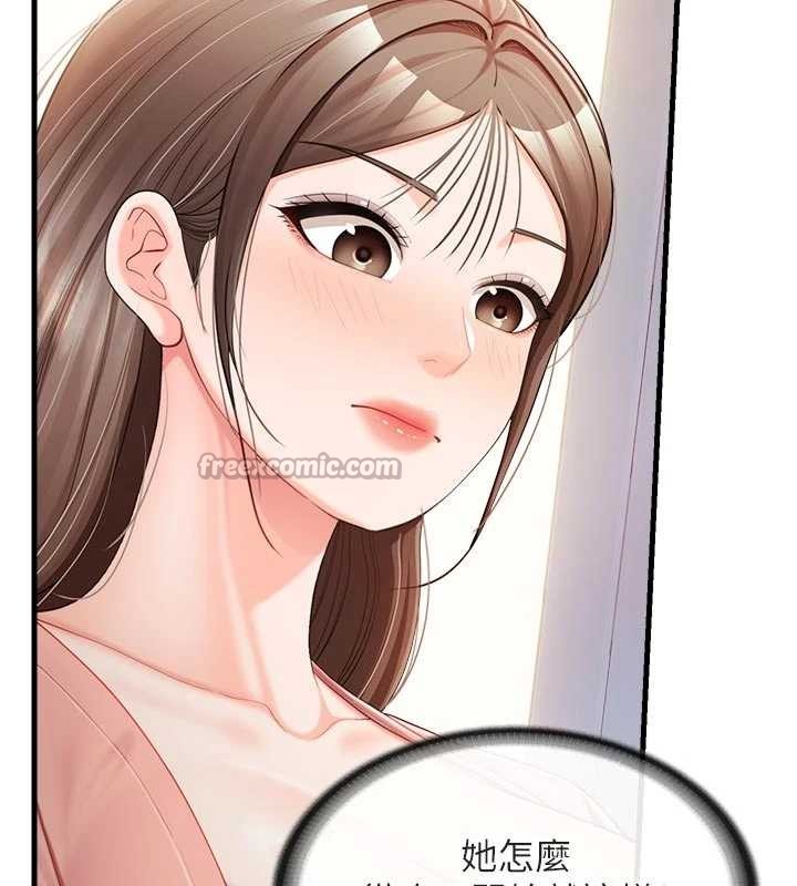 報告女班長:一根突起第37話-你以為我不敢嗎?