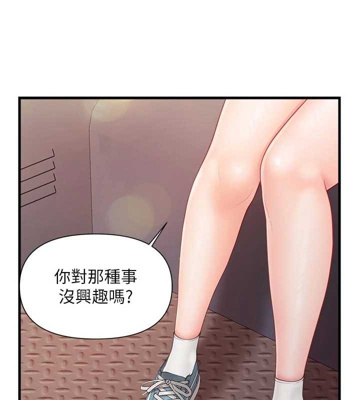 報告女班長:一根突起第37話-你以為我不敢嗎?