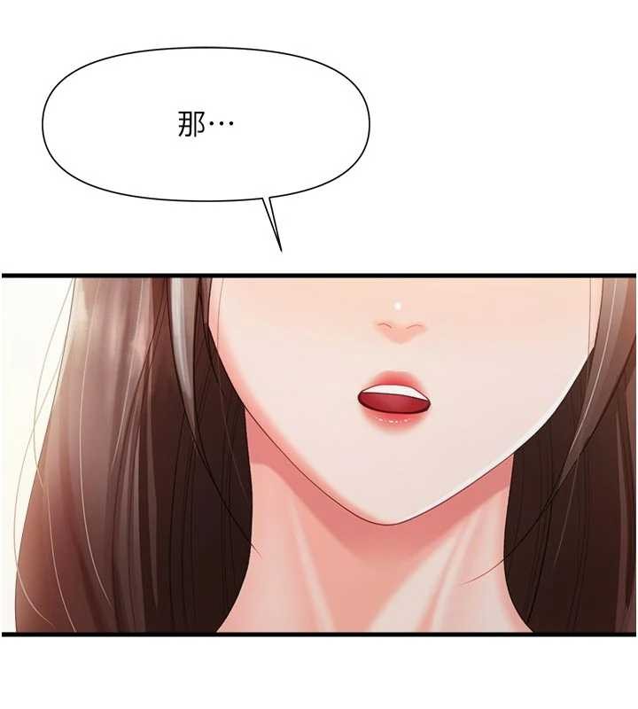 報告女班長:一根突起第37話-你以為我不敢嗎?