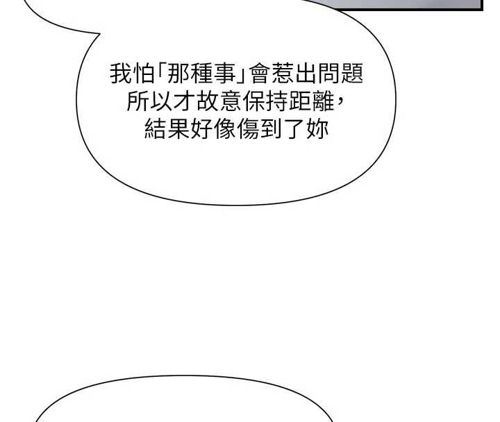 報告女班長:一根突起第37話-你以為我不敢嗎?
