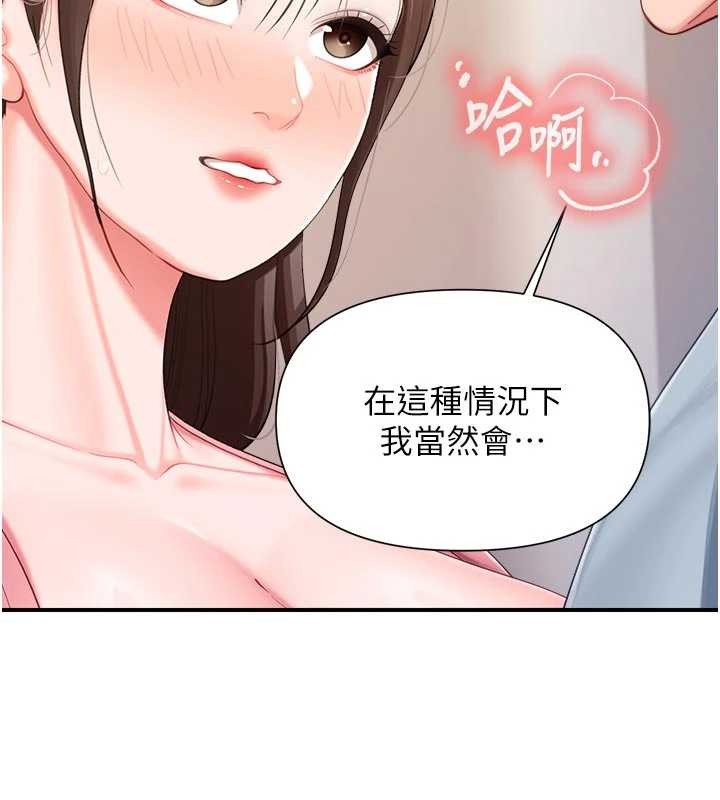 報告女班長:一根突起第37話-你以為我不敢嗎?