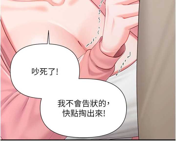 報告女班長:一根突起第37話-你以為我不敢嗎?