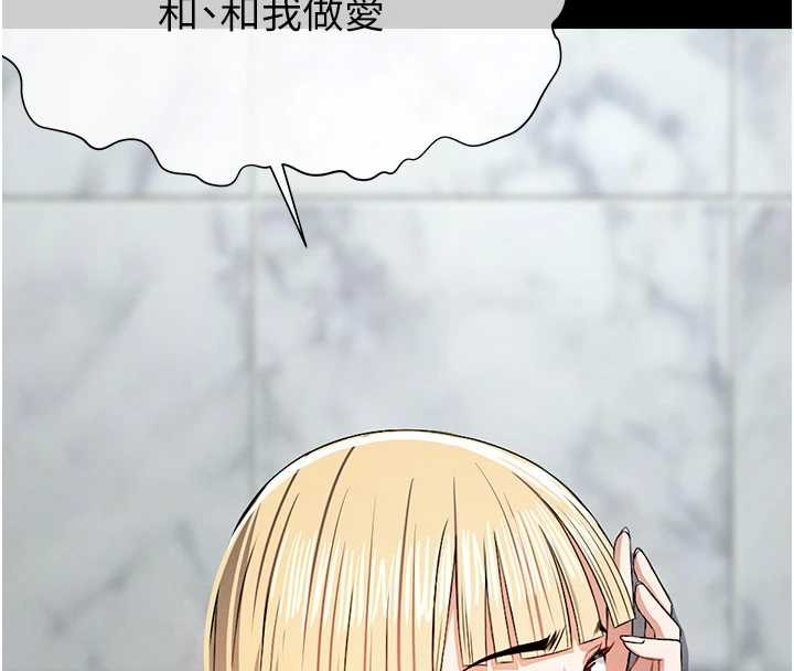 屍變家園:以身相許第28話-男人都是禽獸