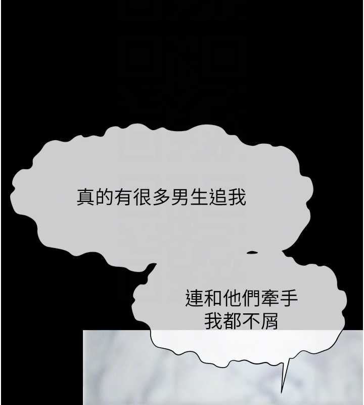 屍變家園:以身相許第28話-男人都是禽獸