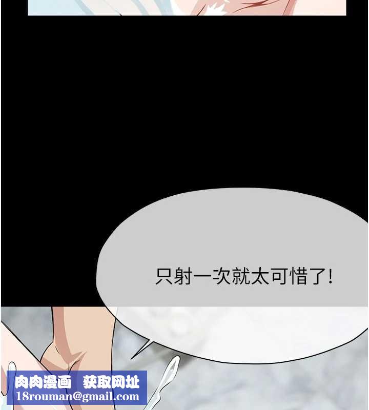 屍變家園:以身相許第28話-男人都是禽獸