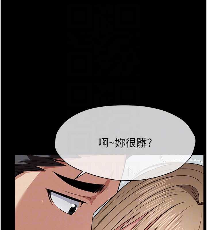 屍變家園:以身相許第28話-男人都是禽獸