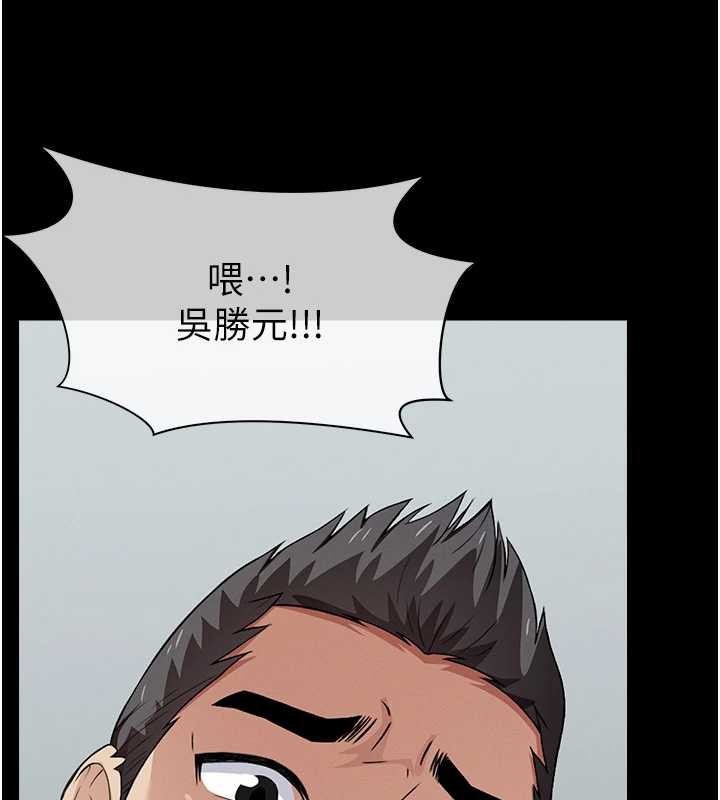 屍變家園:以身相許第28話-男人都是禽獸