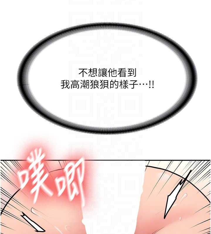 新生老司機第18話-只想告訴你