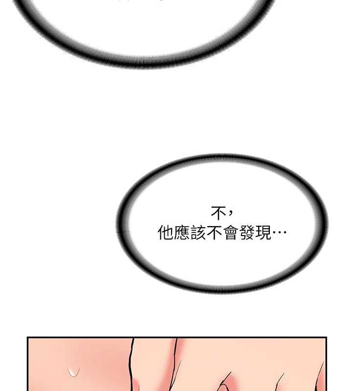 新生老司機第18話-只想告訴你