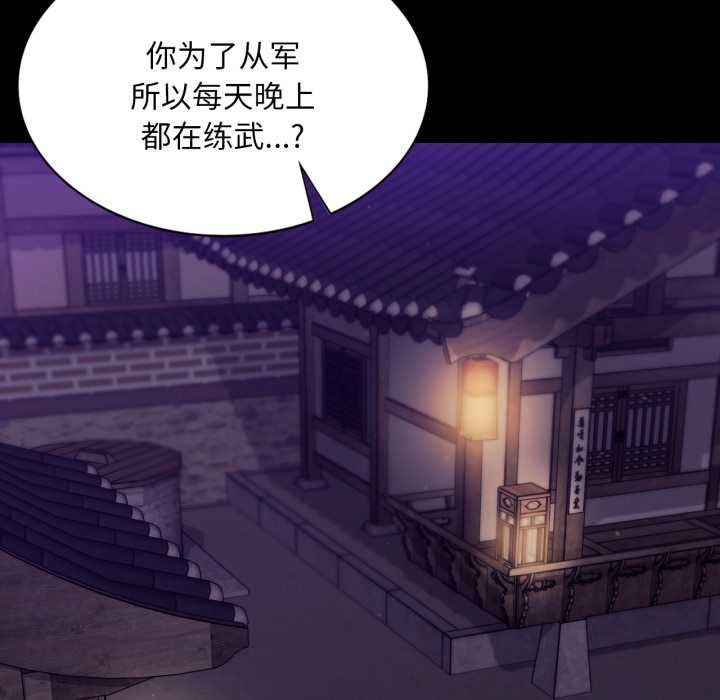 小姐第105話