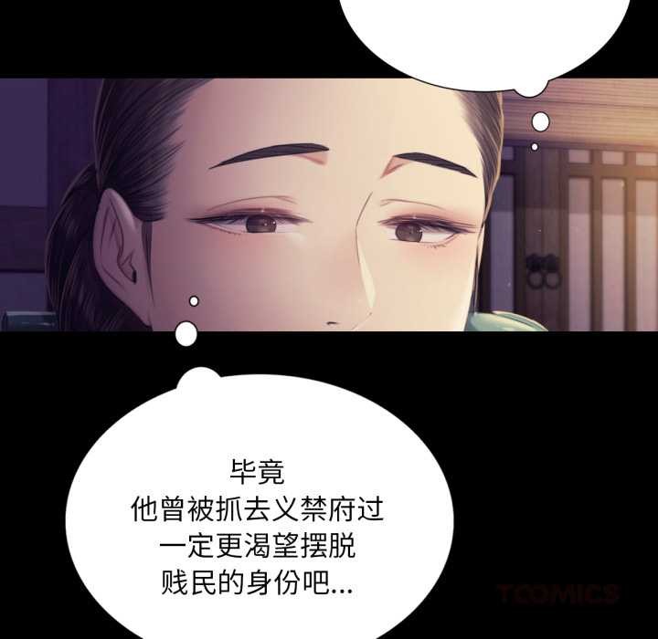 小姐第105話