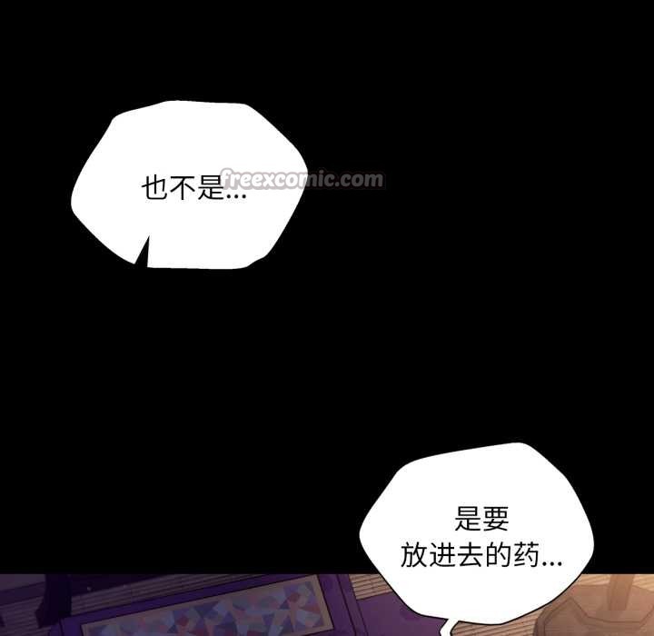 小姐第105話