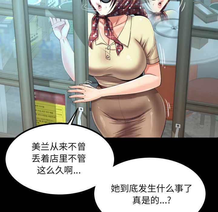 房間裏的心跳第18話