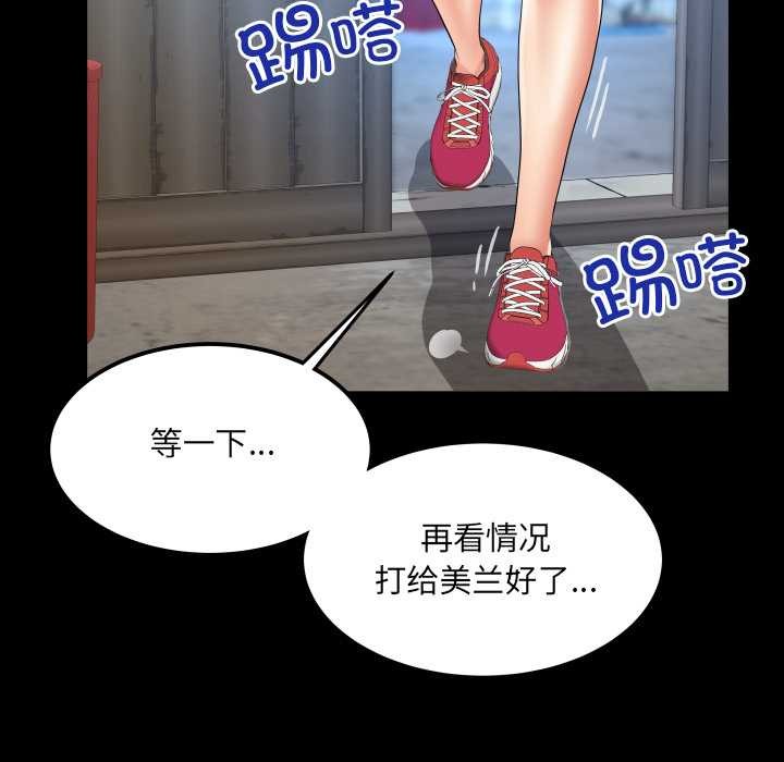 房间裏的心跳第18話