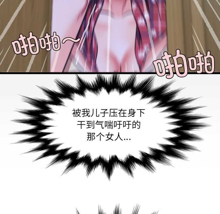 房間裏的心跳第18話