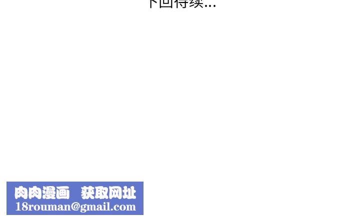 房間裏的心跳第18話