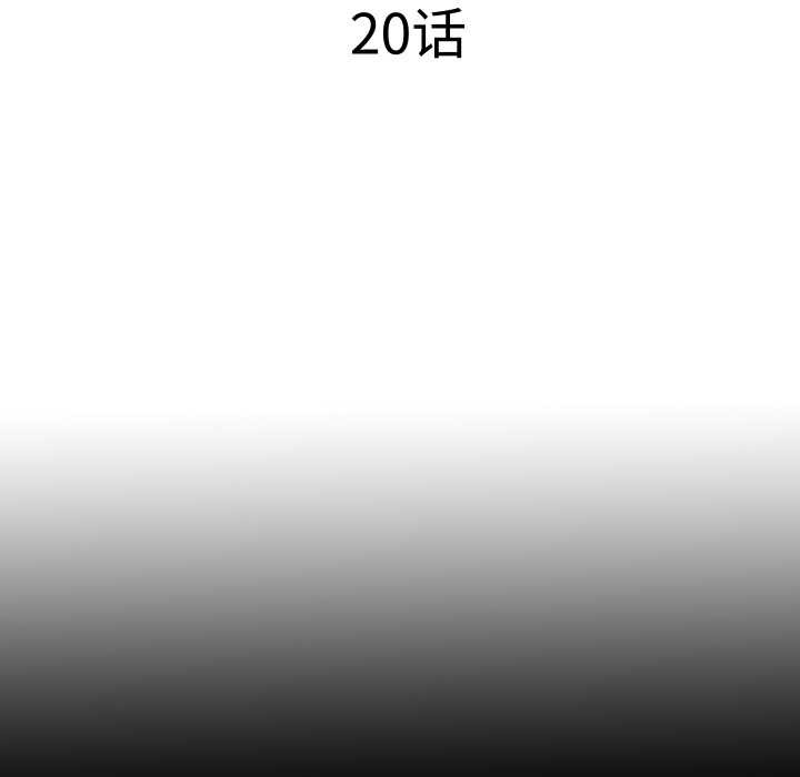 隱秘的同居第20話