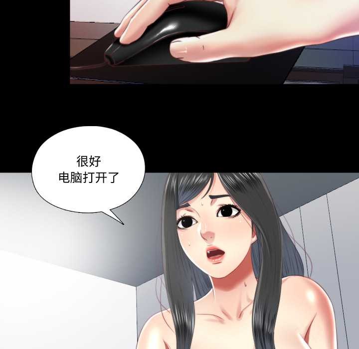 隱秘的同居第20話