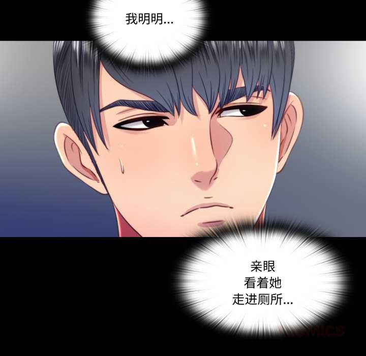 隱秘的同居第20話