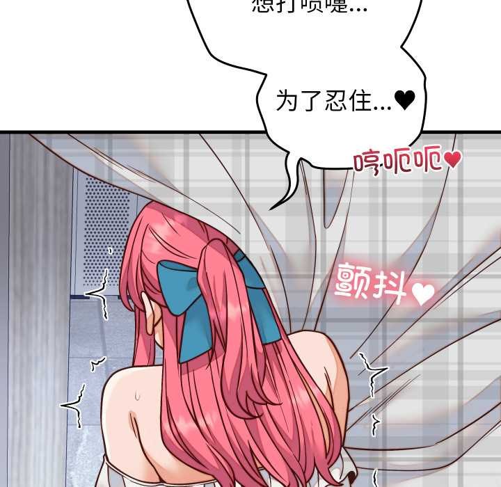 少爺的替身第36話