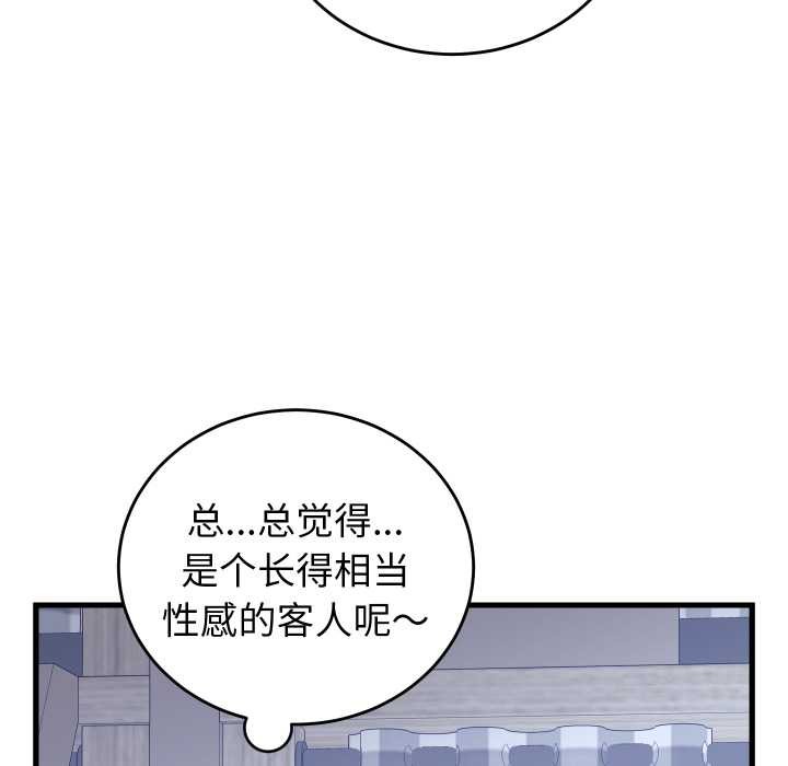 少爺的替身第36話