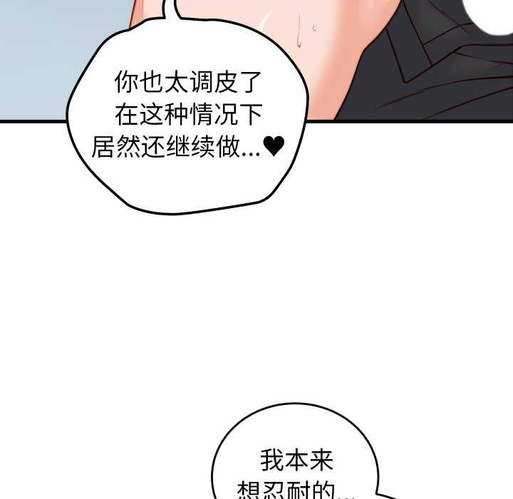 少爺的替身第36話