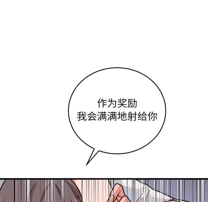 少爺的替身第36話