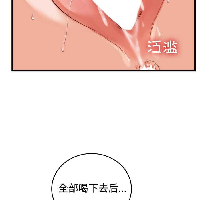 少爺的替身第36話