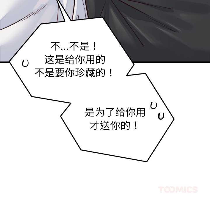 少爺的替身第36話