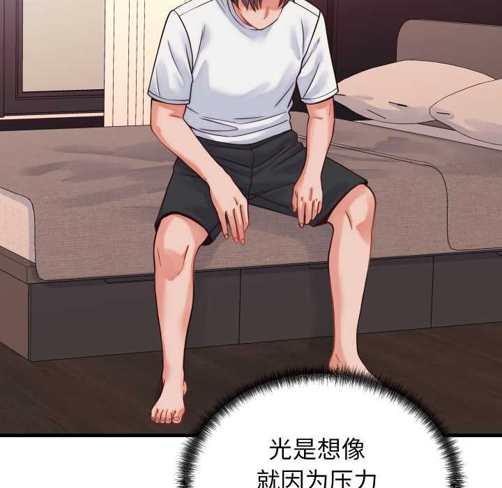 少爺的替身第36話