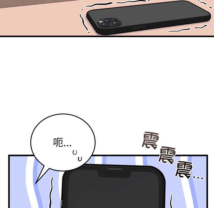 少爺的替身第36話